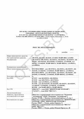 ОТТС РОСС RU.МТ22.Е05516П1Р1 — превью документа