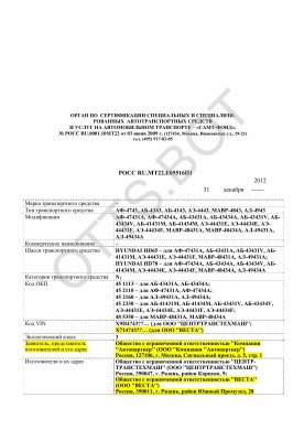 ОТТС РОСС RU.МТ22.Е05516П1 — превью документа