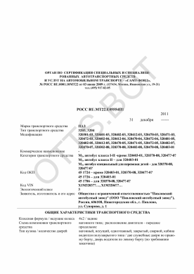 ОТТС РОСС RU.МТ22.Е05554П1 — превью документа