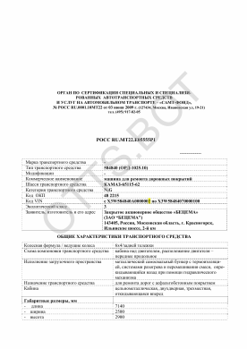ОТТС РОСС RU.МТ22.Е05555Р1 — превью документа