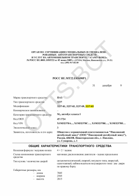 ОТТС РОСС RU.МТ22.Е05690Р1 — превью документа