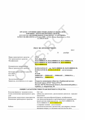 ОТТС РОСС RU.МТ22.Е05778П1Р1 — превью документа
