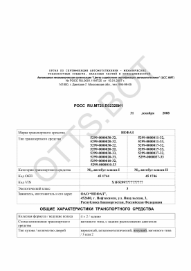ОТТС РОСС RU.МТ25.Е02320И1 — превью документа