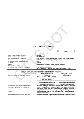 ОТТС РОСС RU.МТ27.Е00353 — превью документа