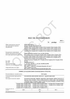 ОТТС РОСС RU.МТ27.Е00593П1Р1 — превью документа
