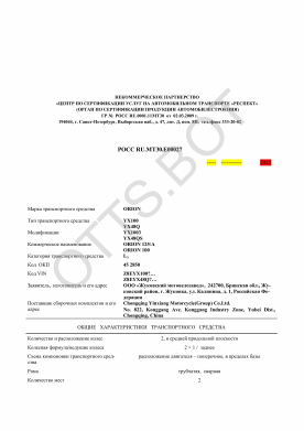 ОТТС РОСС RU.МТ30.Е00027 — превью документа