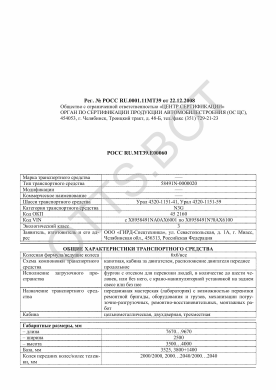 ОТТС РОСС RU.МТ39.Е00060 — превью документа