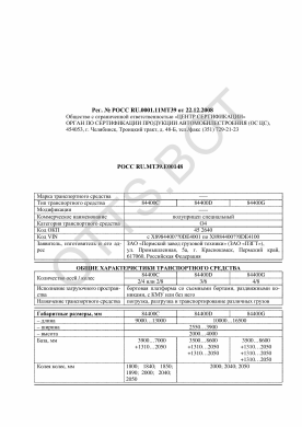 ОТТС РОСС RU.МТ39.Е00148 — превью документа