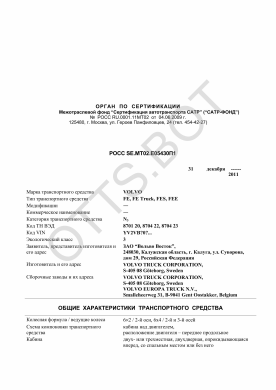 ОТТС РОСС SE.МТ02.Е05430П1 — превью документа