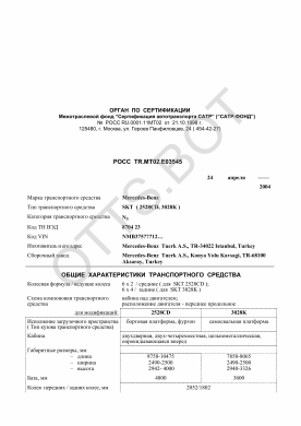 ОТТС РОСС TR.МТ02.Е03545 — превью документа