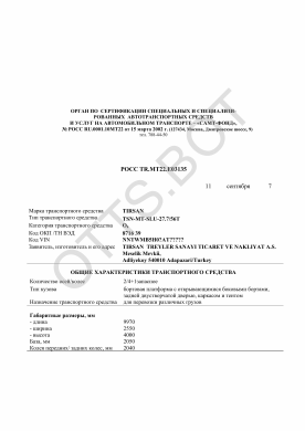 ОТТС РОСС TR.МТ22.Е03135 — превью документа