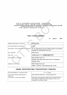 ОТТС РОСС TR.МТ25.Е00686Р1 — превью документа