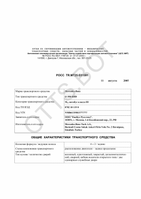 ОТТС РОСС TR.МТ25.Е01591 — превью документа