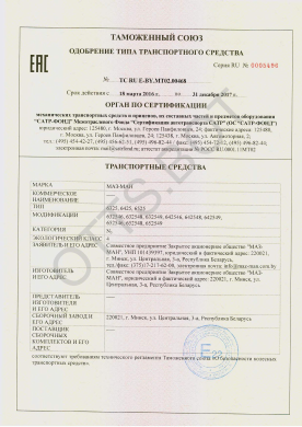 ОТТС ТС RU E-BY.МТ02.00468 — превью документа