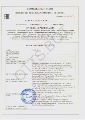 ОТТС ТС RU E-CN.МТ02.00348 — превью документа