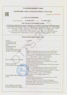 ОТТС ТС RU E-CN.МТ02.00358 — превью документа