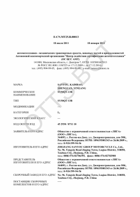 ОТТС ТС RU E-CN.МТ25.В.00013 — превью документа
