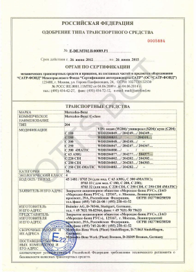 ОТТС ТС RU E-DE.МТ02.В.00089.Р1 — превью документа