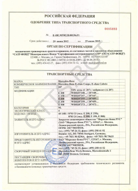 ОТТС ТС RU E-DE.МТ02.В.00136.Р1 — превью документа