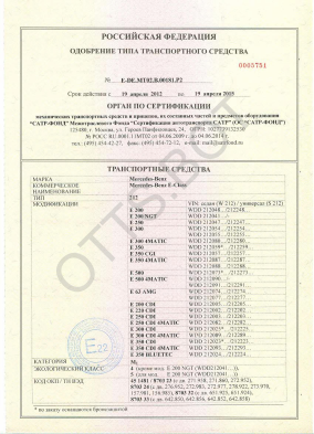 ОТТС ТС RU E-DE.МТ02.В.00181.Р2 — превью документа