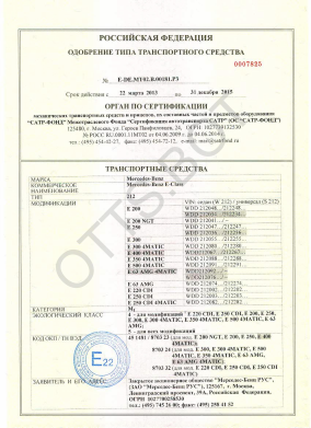 ОТТС ТС RU E-DE.МТ02.В.00181.Р3 — превью документа