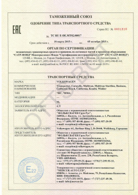ОТТС ТС RU E-DE.МТ02.00017 — превью документа