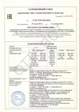 ОТТС ТС RU E-DE.МТ02.00018 — превью документа