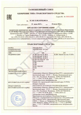 ОТТС ТС RU E-DE.МТ02.00114 — превью документа