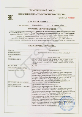 ОТТС ТС RU E-DE.МТ02.00132 — превью документа
