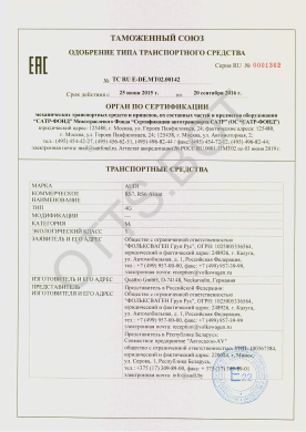 ОТТС ТС RU E-DE.МТ02.00142 — превью документа