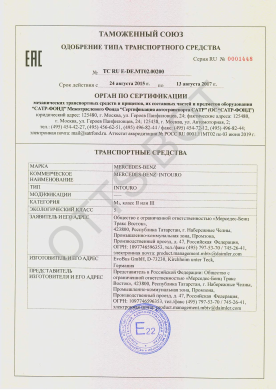 ОТТС ТС RU E-DE.МТ02.00200 — превью документа