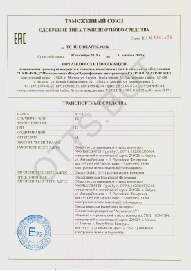 ОТТС ТС RU E-DE.МТ02.00216 — превью документа