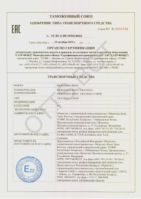 ОТТС ТС RU E-DE.МТ02.00261 — превью документа