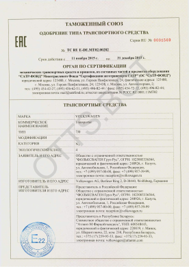 ОТТС ТС RU E-DE.МТ02.00282 — превью документа