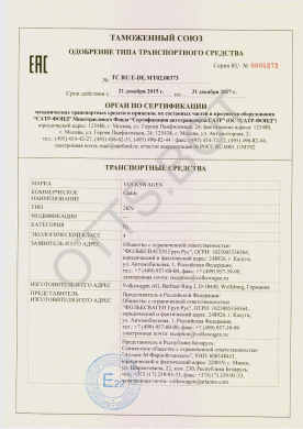 ОТТС ТС RU E-DE.МТ02.00373 — превью документа