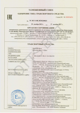 ОТТС ТС RU E-DE.МТ02.00421 — превью документа