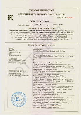 ОТТС ТС RU E-DE.МТ02.00448 — превью документа