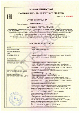 ОТТС ТС RU E-DE.МТ02.00457 — превью документа