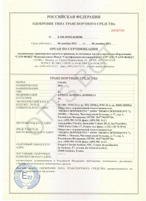 ОТТС ТС RU E-FR.МТ02.В.00280 — превью документа