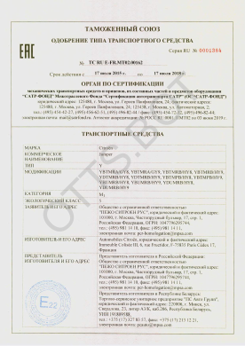 ОТТС ТС RU E-FR.МТ02.00162 — превью документа