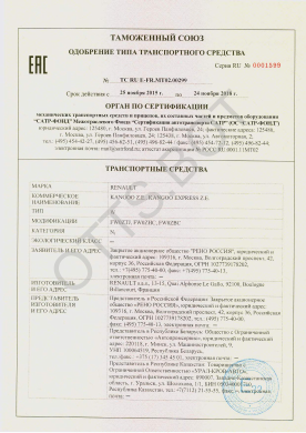 ОТТС ТС RU E-FR.МТ02.00299 — превью документа