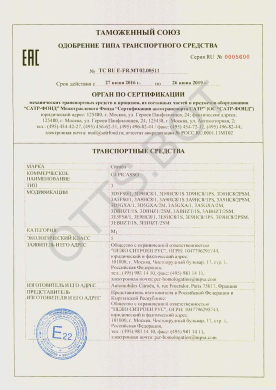 ОТТС ТС RU E-FR.МТ02.00511 — превью документа