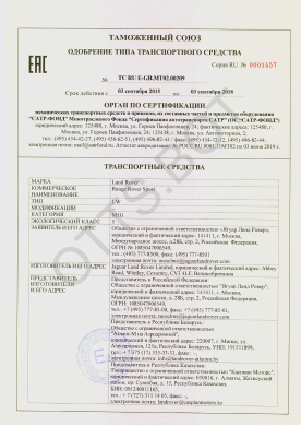ОТТС ТС RU E-GB.МТ02.00209 — превью документа