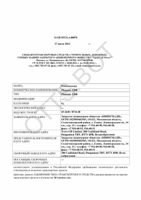 ОТТС ТС RU E-GB.МТ21.А.00070 — превью документа