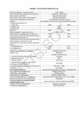 ОТТС ТС RU E-IN.ТС03.00018 — превью документа