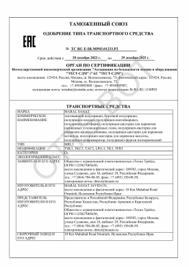 ОТТС ТС RU E-IR.МР03.01233.Р2 — превью документа