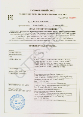 ОТТС ТС RU E-IT.МТ02.00235 — превью документа