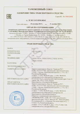 ОТТС ТС RU E-IT.МТ02.00242 — превью документа