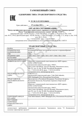 ОТТС ТС RU E-IT.МТ15.00654 — превью документа