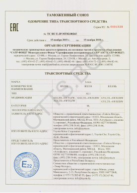 ОТТС ТС RU E-JP.МТ02.00265 — превью документа